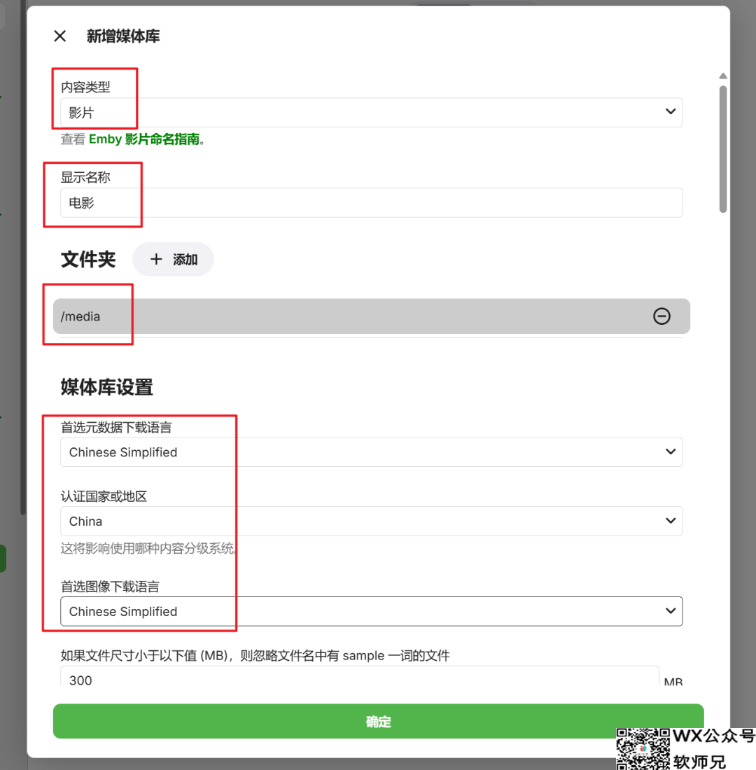 看剧不愁，在NAS上使用Emby自供版媒体服务器实现Strm直链播放