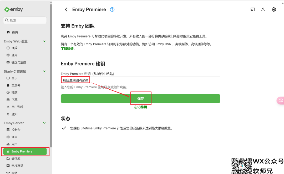 看剧不愁，在NAS上使用Emby自供版媒体服务器实现Strm直链播放