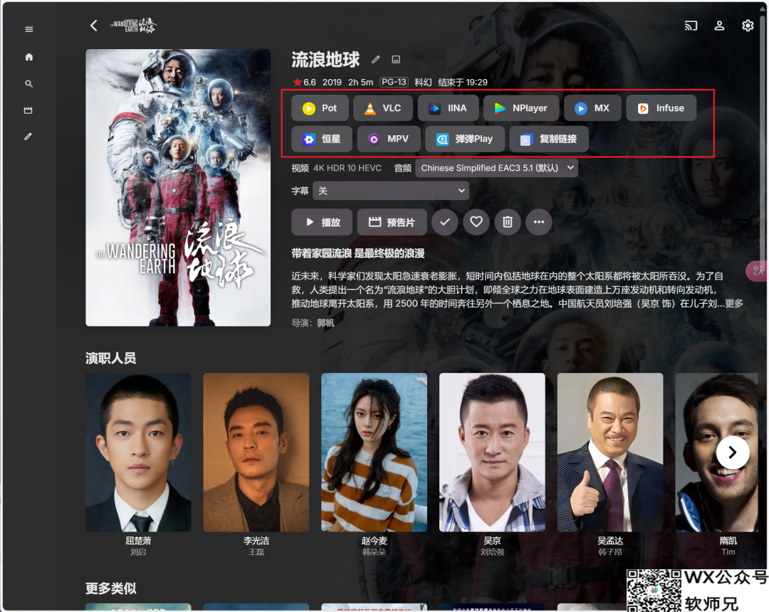 看剧不愁，在NAS上使用Emby自供版媒体服务器实现Strm直链播放
