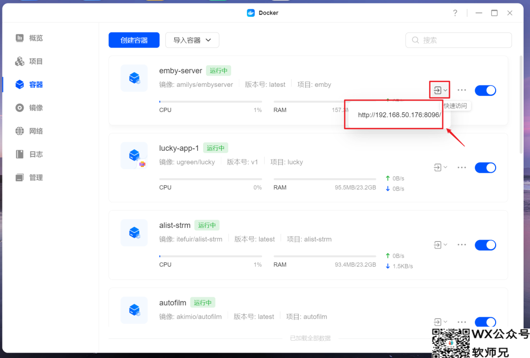 看剧不愁，在NAS上使用Emby自供版媒体服务器实现Strm直链播放
