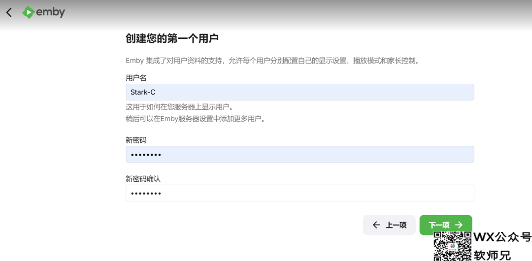 看剧不愁，在NAS上使用Emby自供版媒体服务器实现Strm直链播放