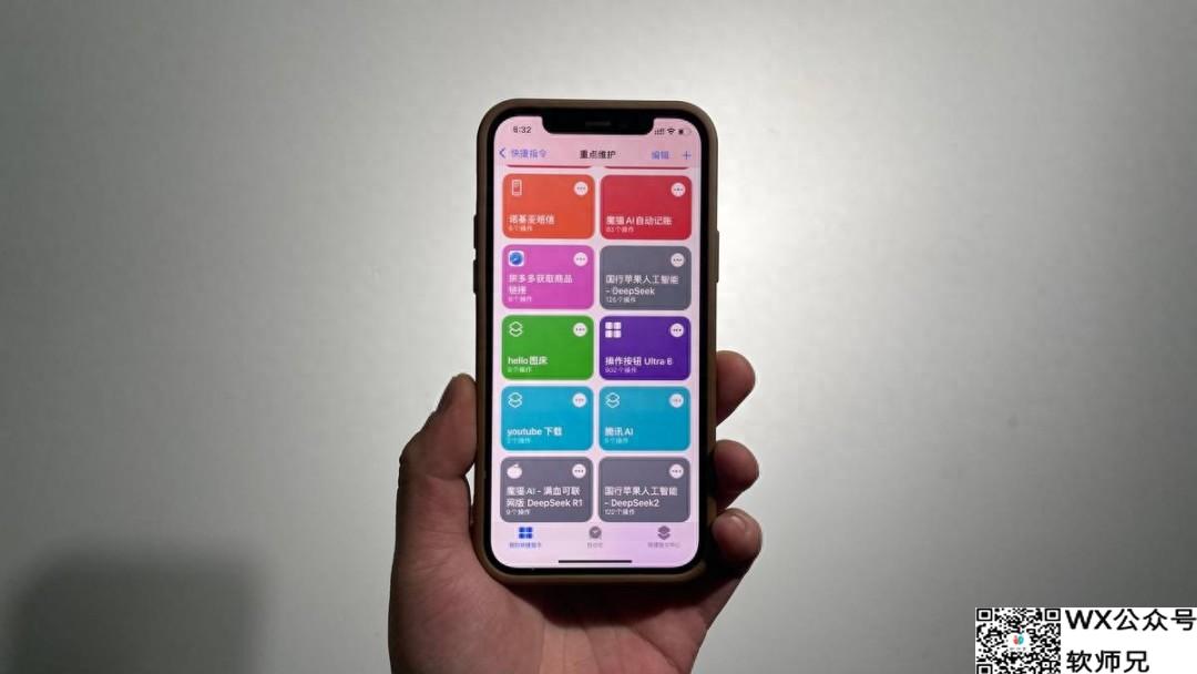 终于来了，70个精选 iOS 快捷指令，解锁 iOS 全部潜力！