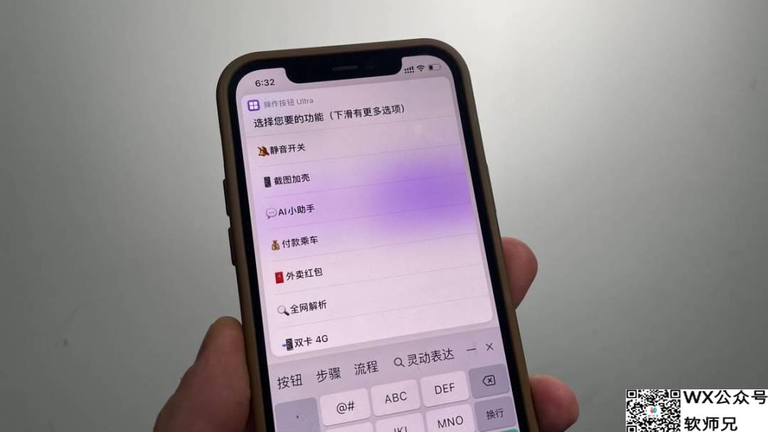 终于来了，70个精选 iOS 快捷指令，解锁 iOS 全部潜力！