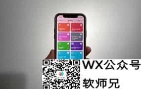 终于来了，70个精选 iOS 快捷指令，解锁 iOS 全部潜力！