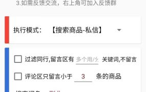闲鱼获客通 v1.0 一键释放双手自动留言 自媒体必备爆单app