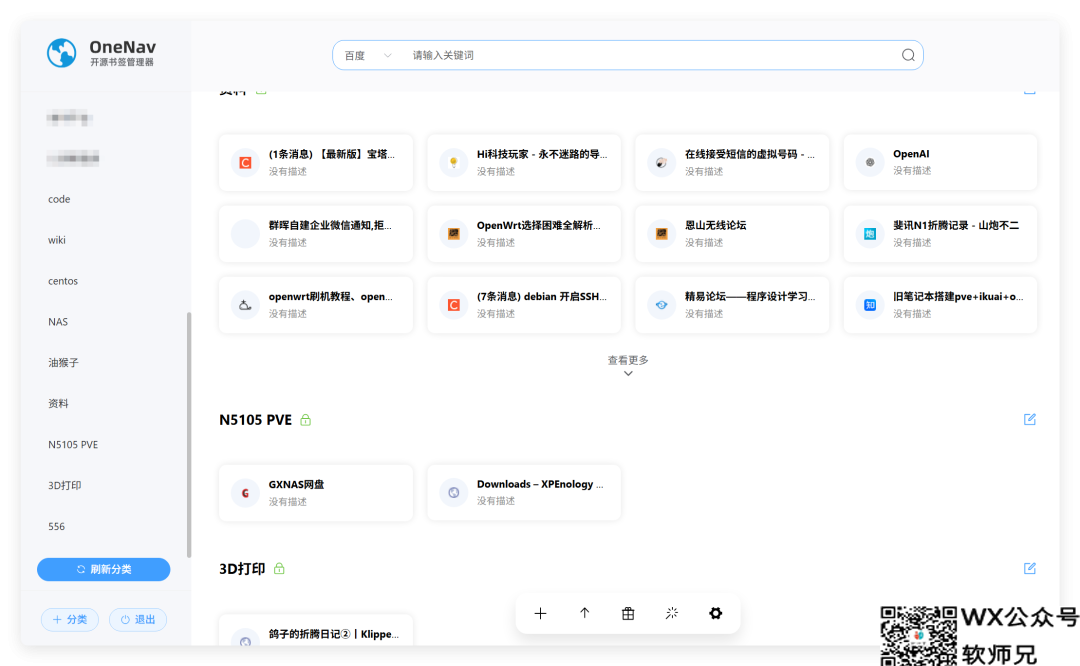 我用了8台NAS，总结出20个必备docker，满足你99%需求