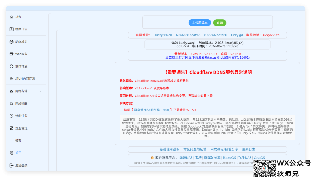 我用了8台NAS，总结出20个必备docker，满足你99%需求