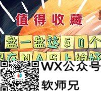 NAS玩家的20个必备docker，可以满足99%需求