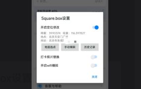 4月最新钉钉打卡版v7.1.1.0 内置定位打卡功能 打卡照片替换 模拟wifi