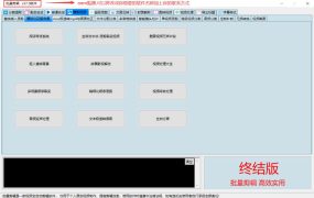 AI全自动视频剪辑与去重工具v37.0 抖音批量下载和去水印软件