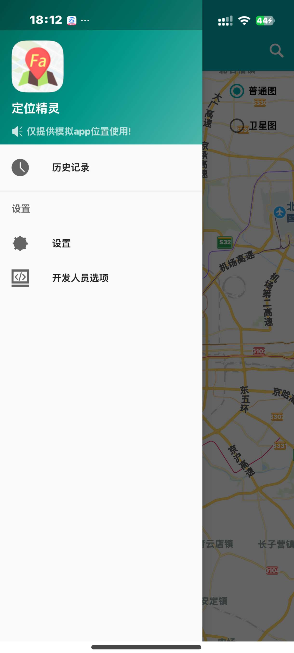 图片[1]-安卓｜定位精灵3.2钉钉校园跑可用 免费无需root虚拟定位 附教程-安鹿轩