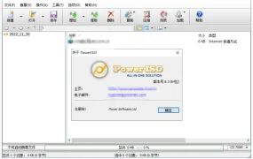 虚拟光驱PowerISO-v8.3-x64-Portable便携绿色版 格式转换工具