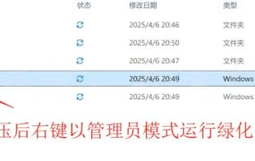 迅雷 v12.1.7 绿化精简版 这个版本绝对值得珍藏使用