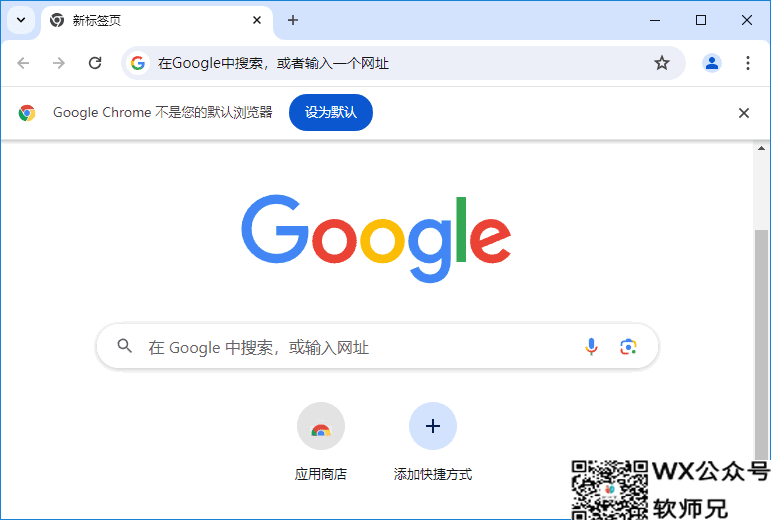 谷歌浏览器Google Chrome v135.0.7049.96 便携增强版