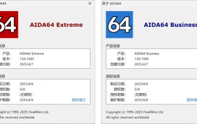 AIDA64 序列号激活码 v7.65.7400