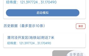 MockGps🔥v2.5.7虚拟定位🔥在家也可以打卡