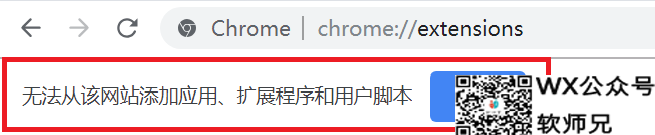 方法一：拖放安装无法从该网站添加应用、拓展程序和用户脚本