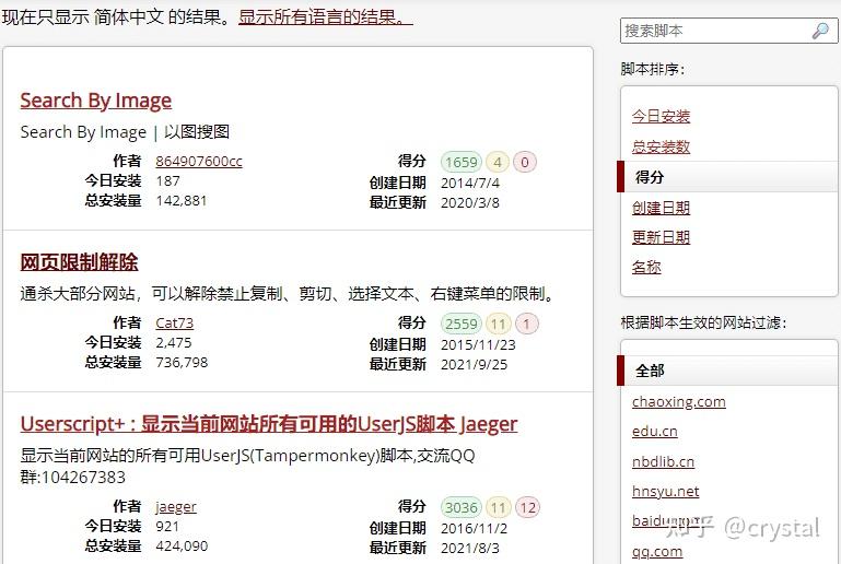 给你的浏览器开个挂，超详细的油猴脚本使用指南