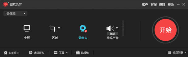 Apowersoft ApowerREC(傲软录屏截屏工具) v1.7.6.1 多语中文破解无限制便携版