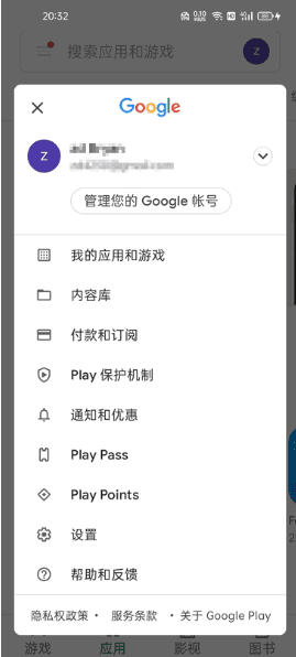 安卓谷歌商店客户端 Google Play Store v45.9.19