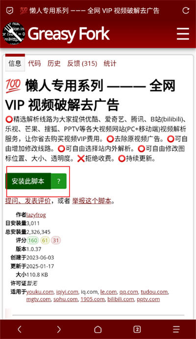 via怎么安装油猴插件