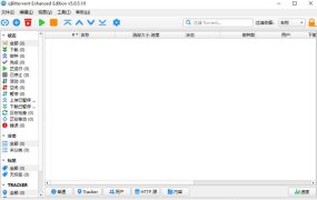 自认为电脑最强的bt下载软件:qBittorrent-增强绿色版5.0