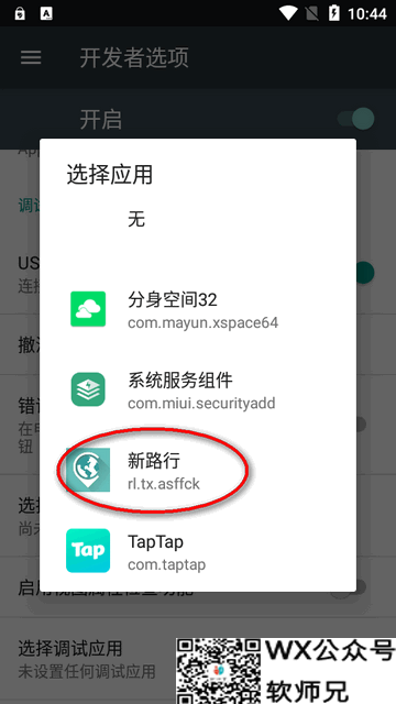 新路行app去卡密版