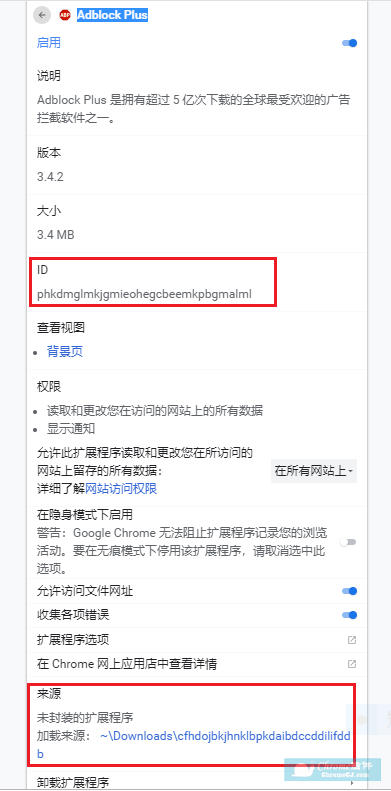 方法三：修改文件格式，加载扩展程序安装之后错误