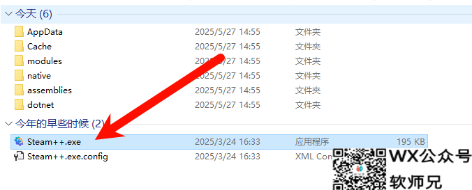GitHub、Huggingface加速神器—Watt Toolkit(原steam++)安装与使用
