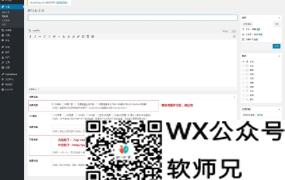 WordPress插件Erphpdown v17.1 会员推广下载专业版 vip免费权限/付费下载资源/付费阅读查看内容