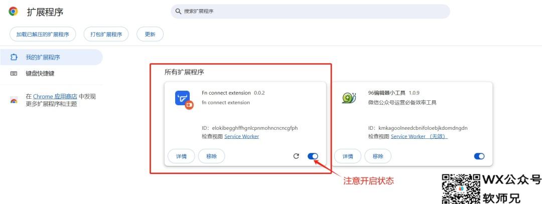 飞牛NAS浏览器插件发布：终于无公网也能直接访问Docker服务了！