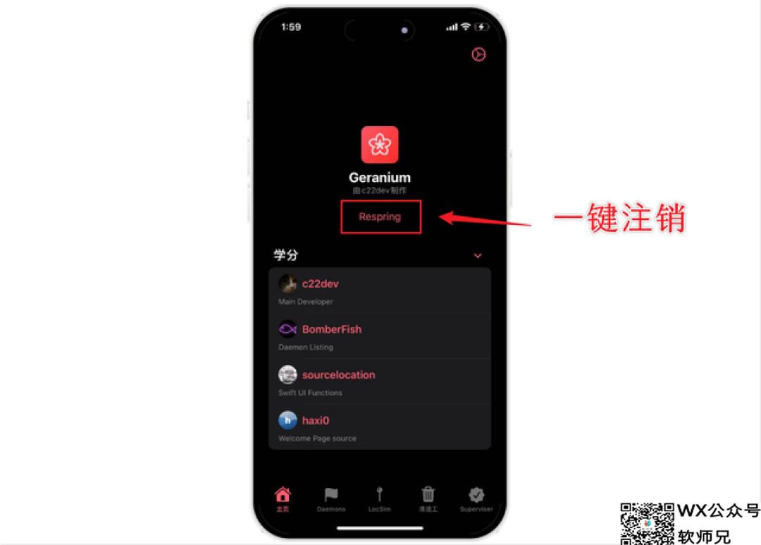 iOS 巨魔神器，Geranium 天竺葵：6大功能，个个都解决痛点
