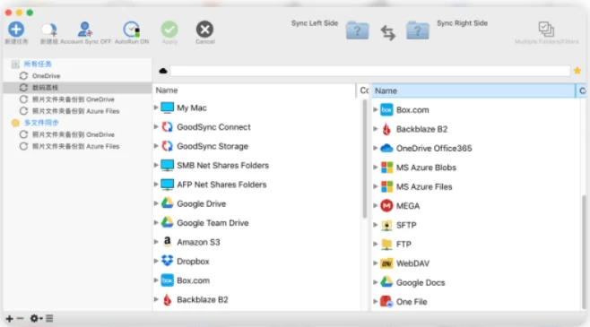 Goodsync Enterprise 数据同步软件 v12.8.9.9