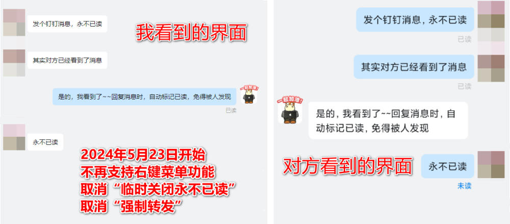 钉钉消息防撤回补丁PC版 6.5.5 吾乐吧优化版（支持消息防撤回+钉钉多开+支持消息永不已读）插图2
