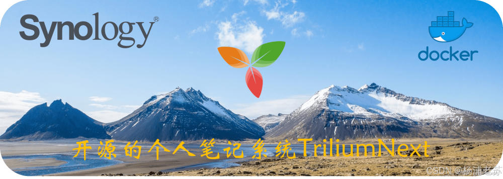 开源的个人笔记系统TriliumNext