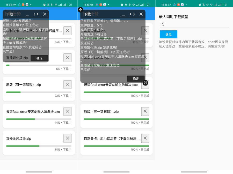 佳速/就是加速 手机百度云不限速下载利器 最新版本V5.4.0