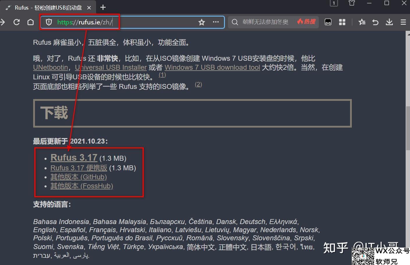 超简单详细 – 自己动手安装重装windows系统 – USB系统安装启动盘制作神器——Rufus 附多版本系统下载