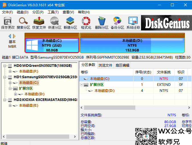 电脑最强硬盘分区、克隆、修复、恢复、DiskGenius Professional 6.0.0.1631 Crack 汉化绿色破解版
