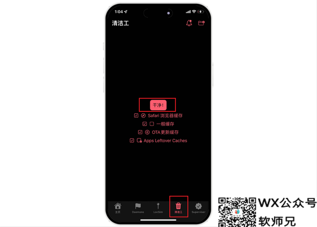 iOS 巨魔神器，Geranium 天竺葵：6大功能，个个都解决痛点