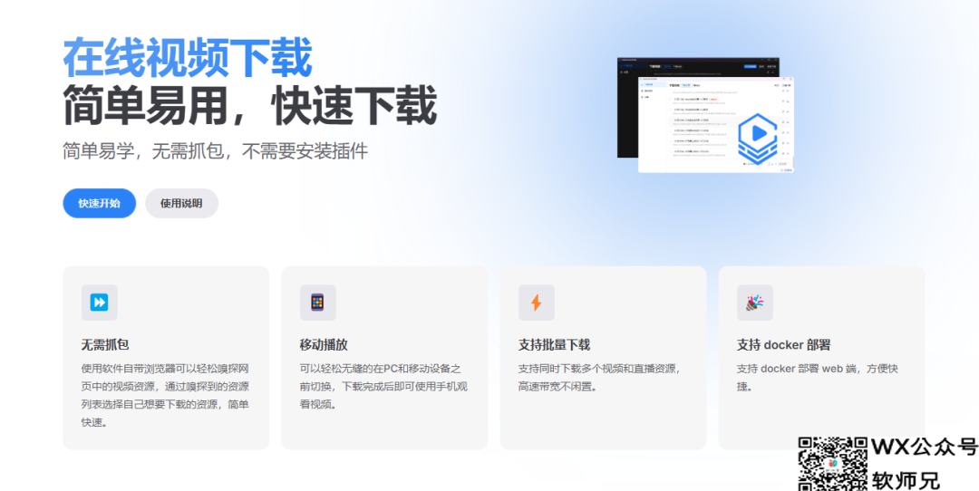 官网