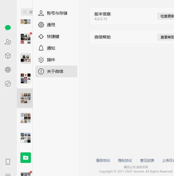 5月最新 微信Windows版 v4.0.5.15 多开&消息防撤回官方绿色版