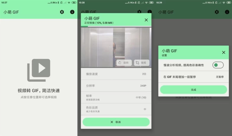 CuteGIF 小萌GIF 视频转GIF软件 v2025.3.1 清爽版