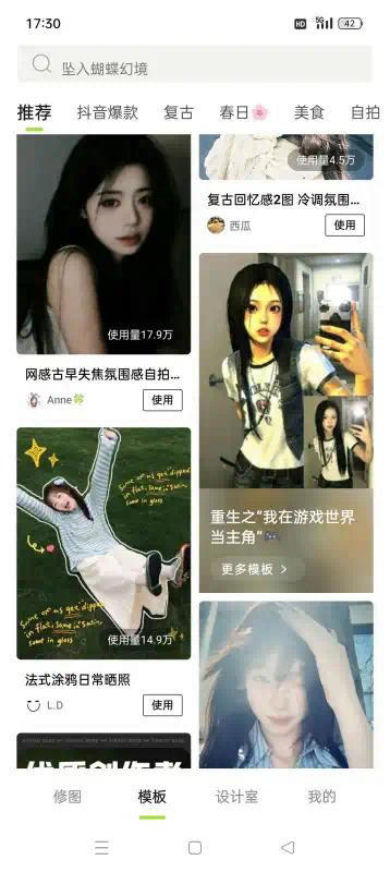 安卓醒图 v11.6.0 解锁会员 修图天花板! 无需登录即可使用!