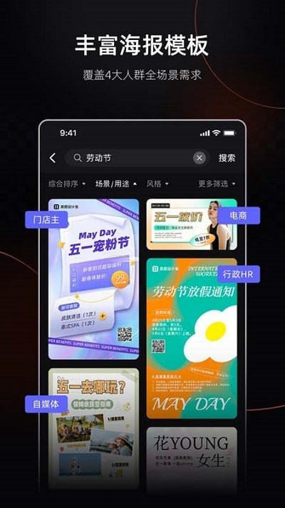 设计师美图工具 v6.5.30安卓版 海报、商品图处理，智能抠图，解锁会员