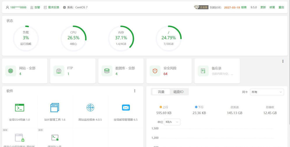 2025年最新宝塔面板9.6.0、企业版_专业版_开心破解版、免费一键安装/升级脚本