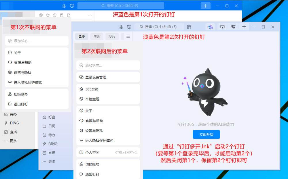 钉钉消息防撤回补丁PC版 6.5.5 吾乐吧优化版（支持消息防撤回+钉钉多开+支持消息永不已读）插图5