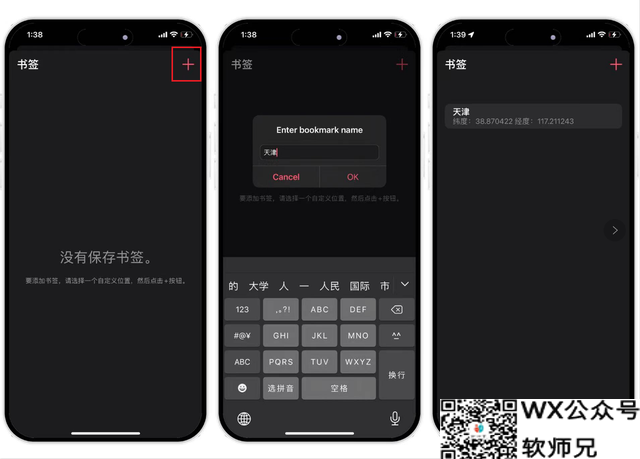 iOS 巨魔神器，Geranium 天竺葵：6大功能，个个都解决痛点