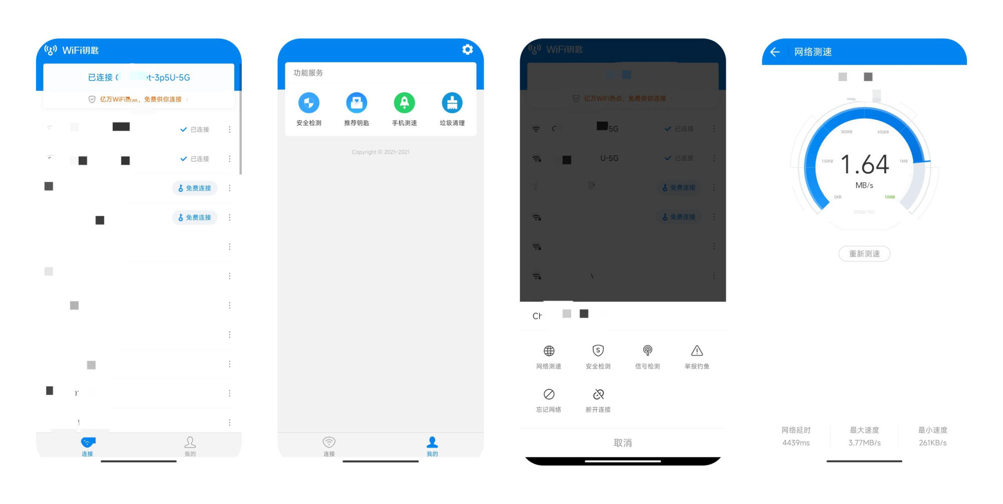 WiFi万能钥匙极速版1.0.10 Android 免费版 免登录，去除广告，支持显密功能的WiFi连接工具