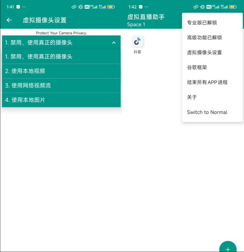 虚拟直播助手v3.5.7解锁付费版，无人直播/视频/照片替换