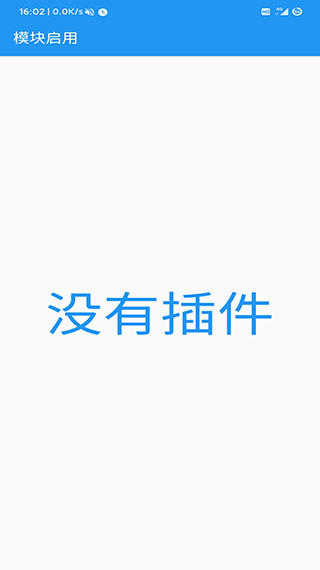 应用转生9.0完整版